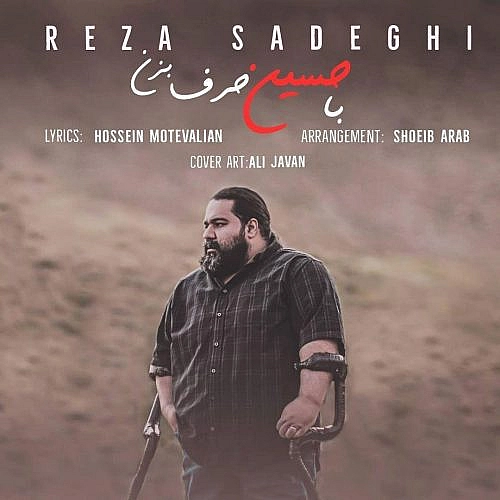 Cover artwork for Ba Hossein Harf Bezan by Reza Sadeghi